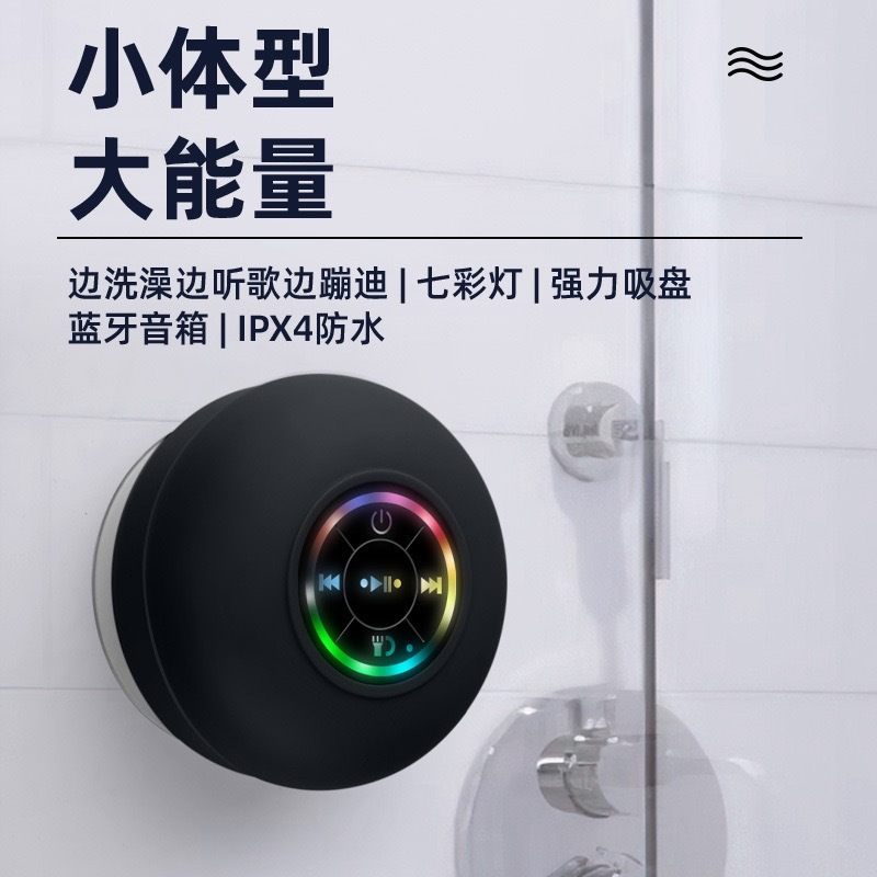 Bluetooth Speaker Waterproof - BTS07 Speaker Bluetooth LED Kamar Mandi